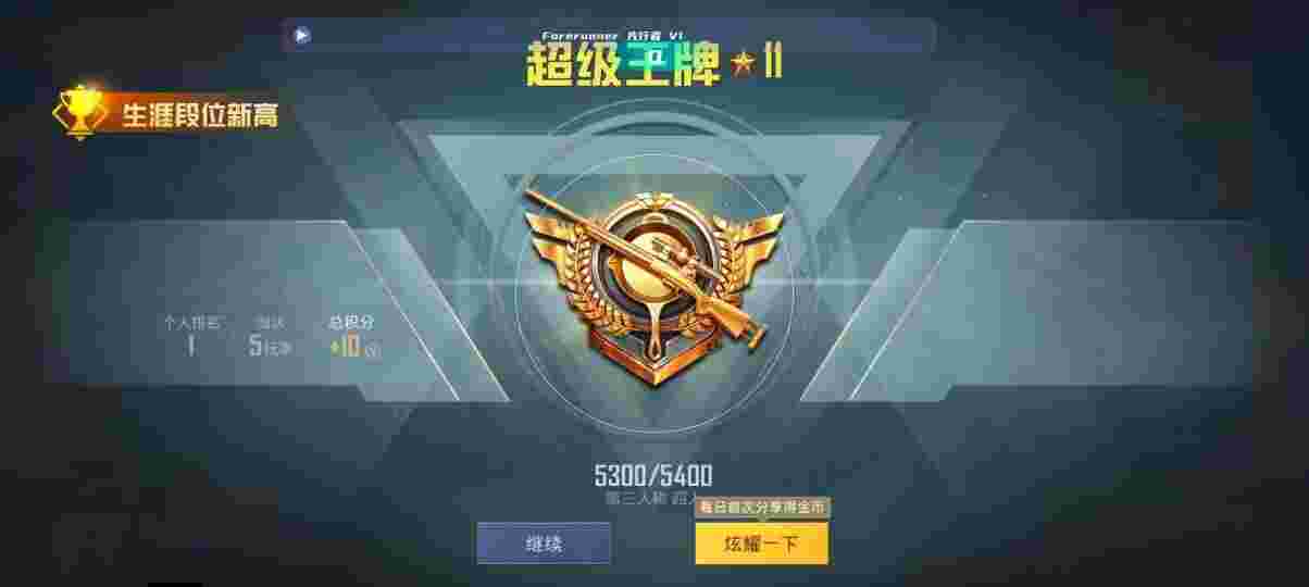 和平精英先行者透视直装 - pubg透视挂免费下载中文板辅助预览图